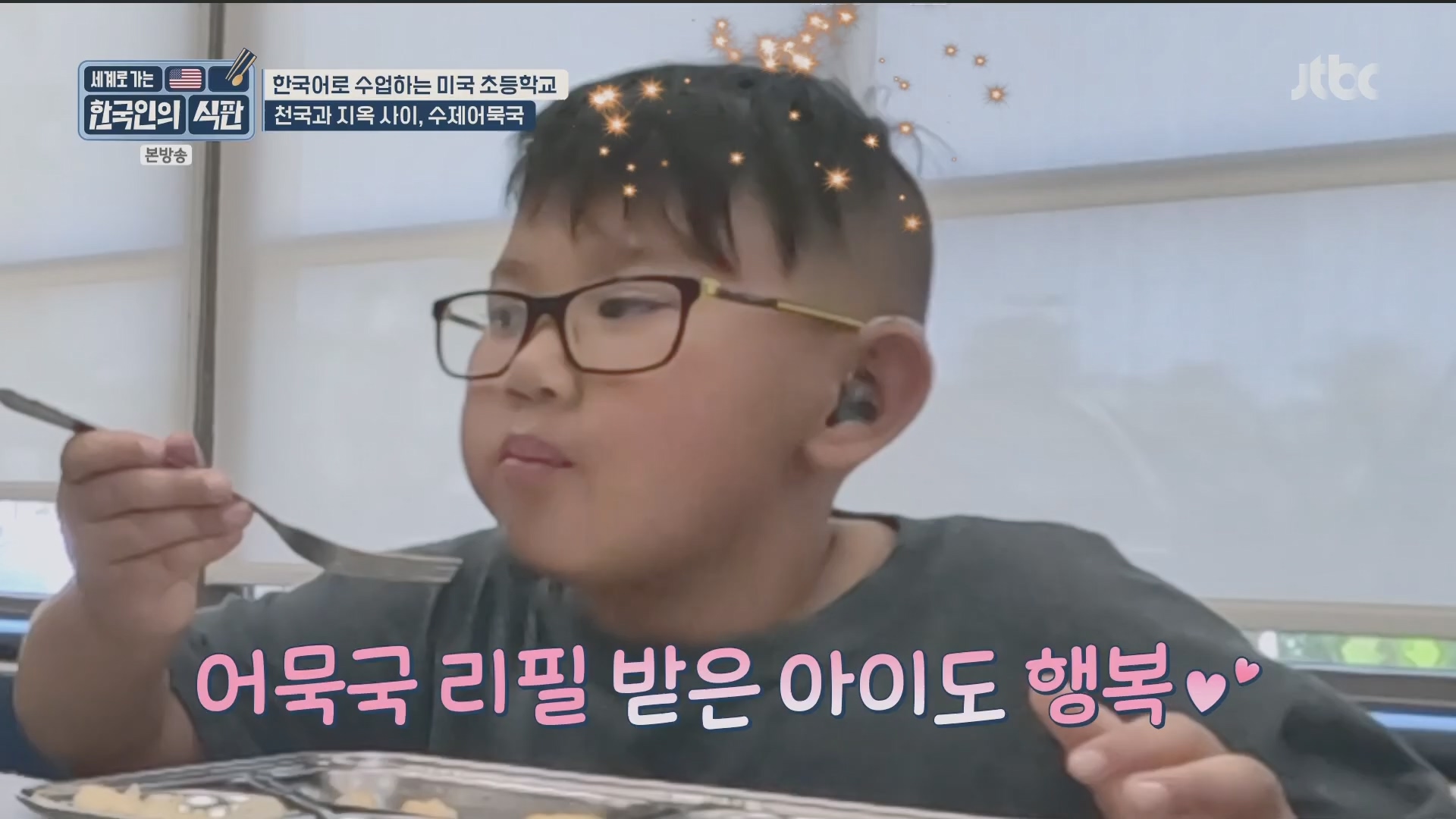 한국인의 식판.E08.230513p.H264-F1RST.mp4_20231012_211256.635.jpg