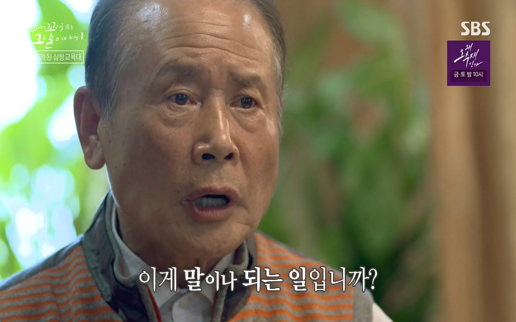 꼬리에꼬리를무는그날이야기.E31.220609p.H264-F1RST.mp4_20220610_212746.629.jpg