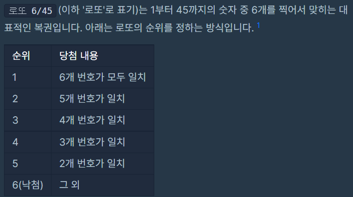  [프로그래머스 Lv1] 로또의 최고 순위와 최저 순위(Java)