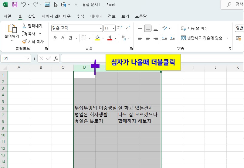 엑셀 행높이&#44; 열너비 자동 맞춤 일반방법