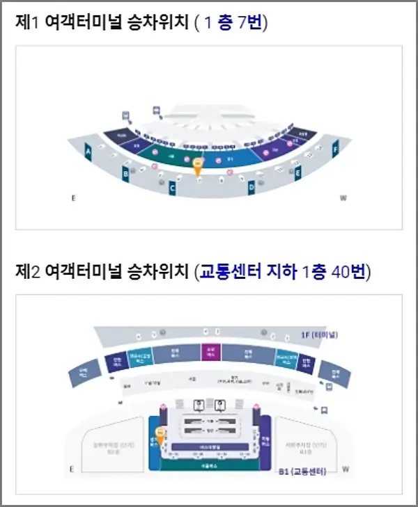 인천공항-용인-버스-타는-곳