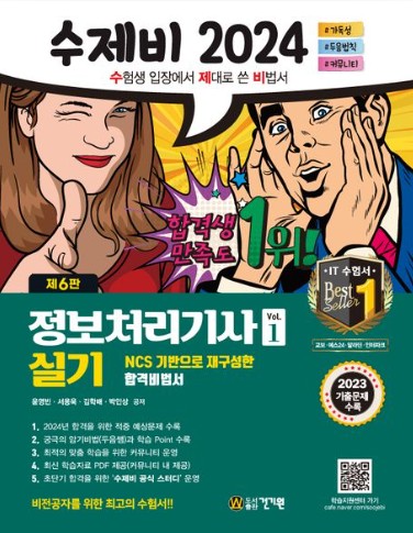 교재 참고