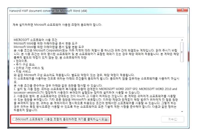 hwp 파일 변환