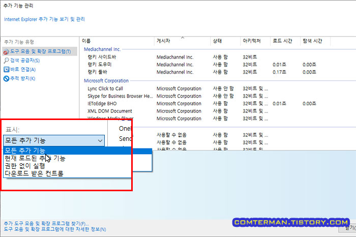 인터넷 익스플로러 플래시 차단