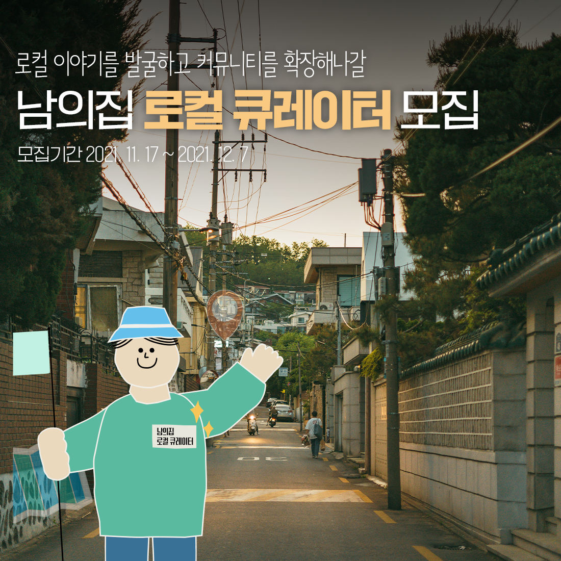 남의집 이미지
