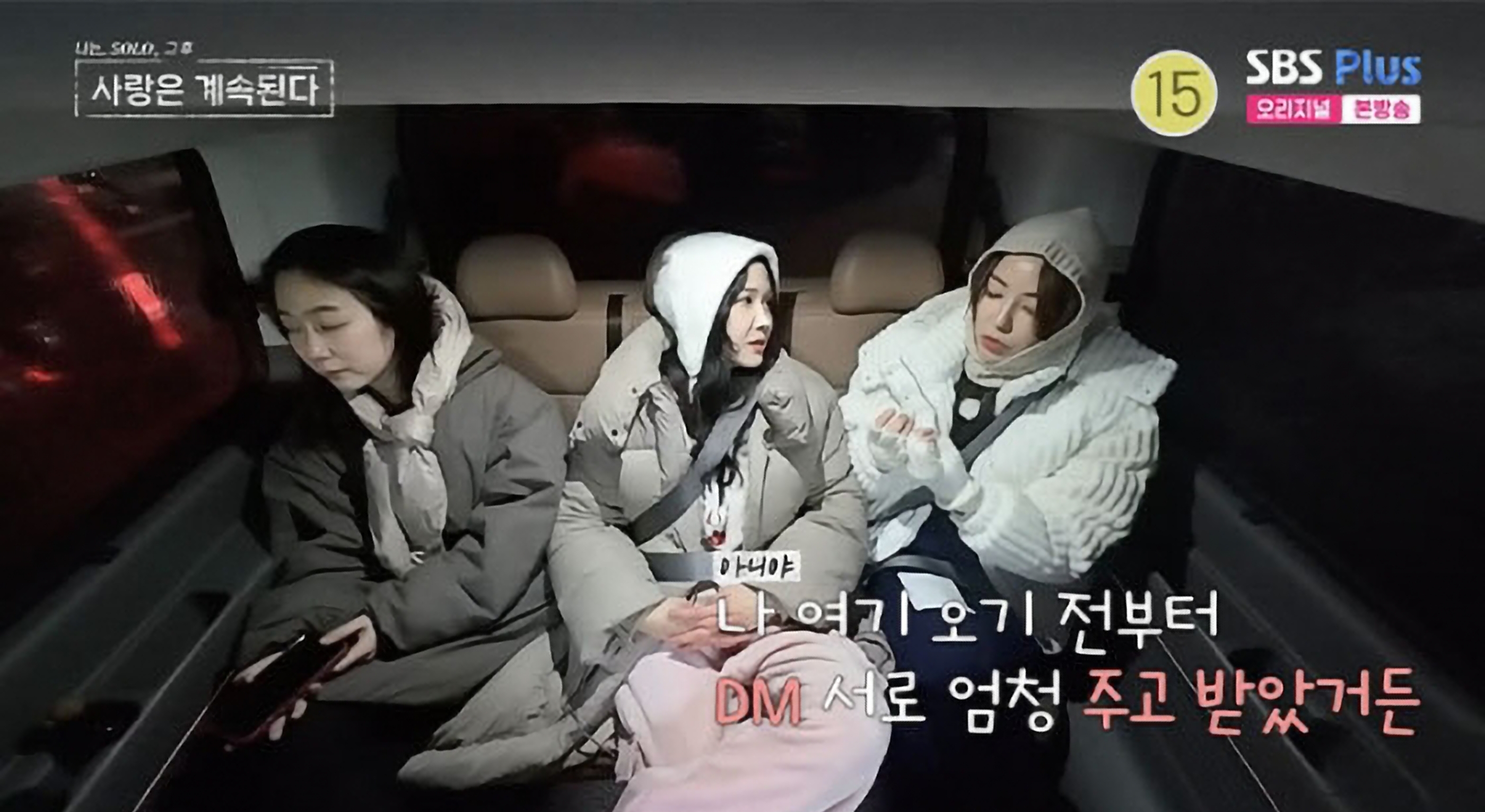 나솔사계 영수
