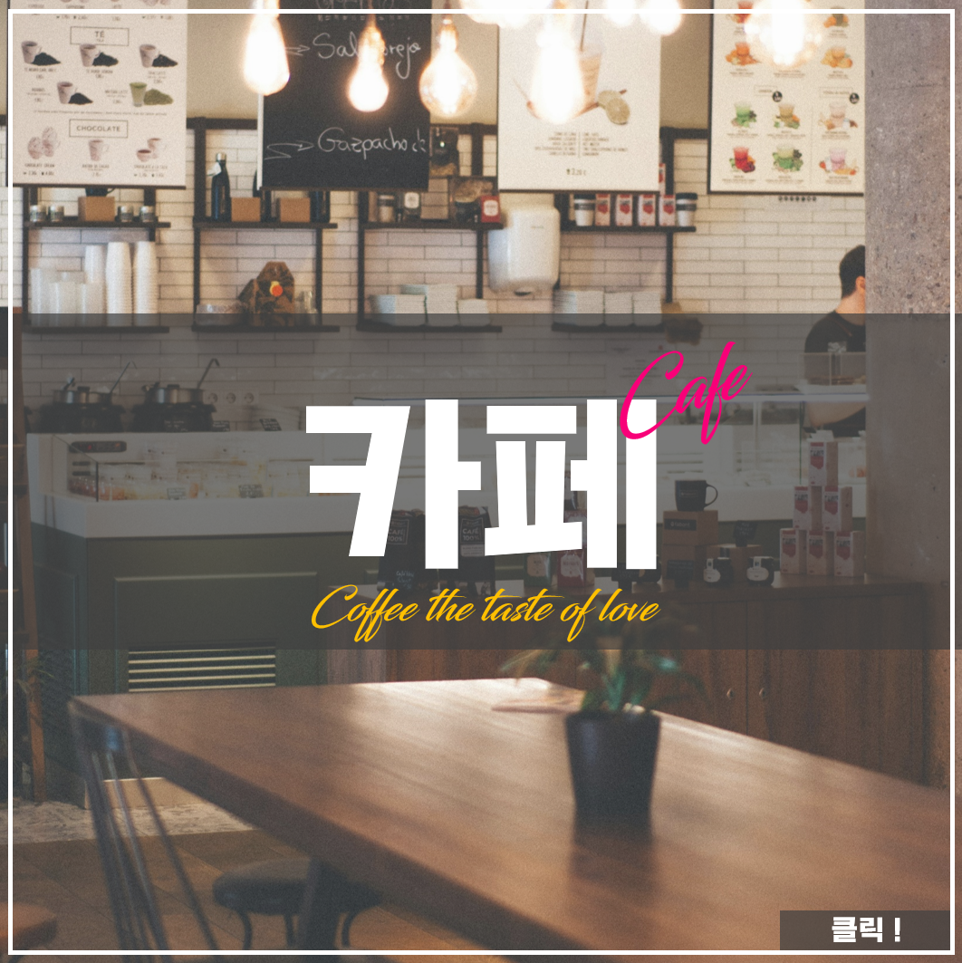 웰빙보리밥, 추어탕 이미지