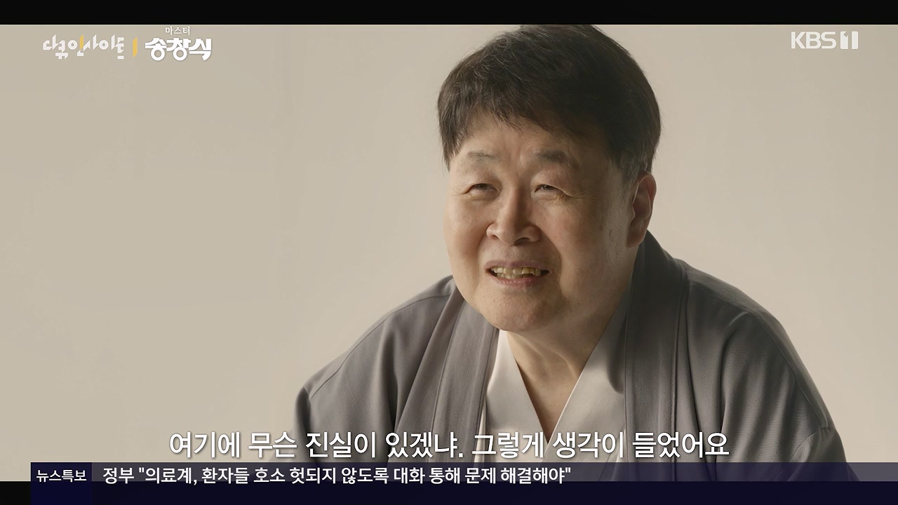 다큐 인사이트.E194.240705p-NEXT.mp4_20240706_135250.585.jpg