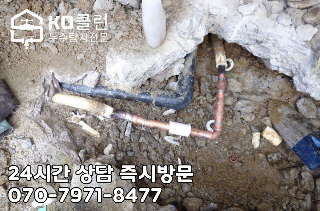 송파역 누수 공사의 모든 것3