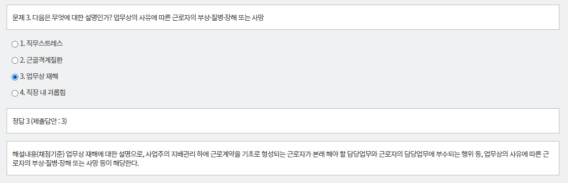 문제 및 정답