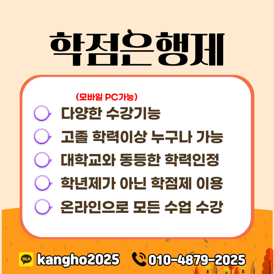 한 등급 커리어 UP! 공인회계사 시험 응시자격증을 갖추고 12