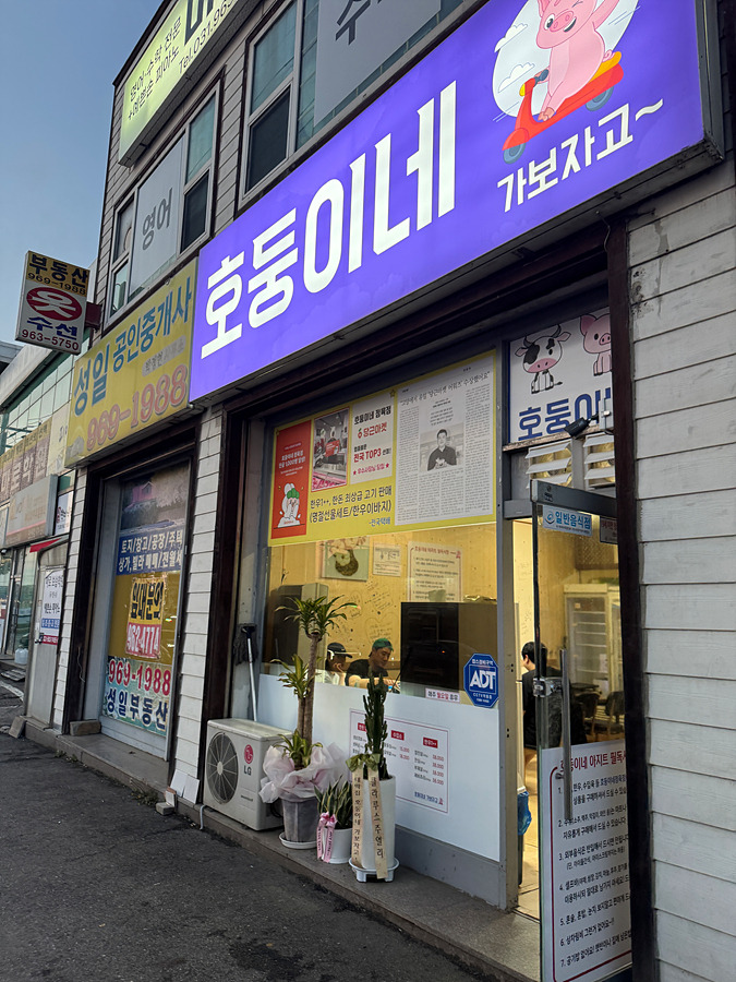 정육점입니다 이미지