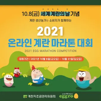 마라톤 온라인 대회 일정 2025년_33