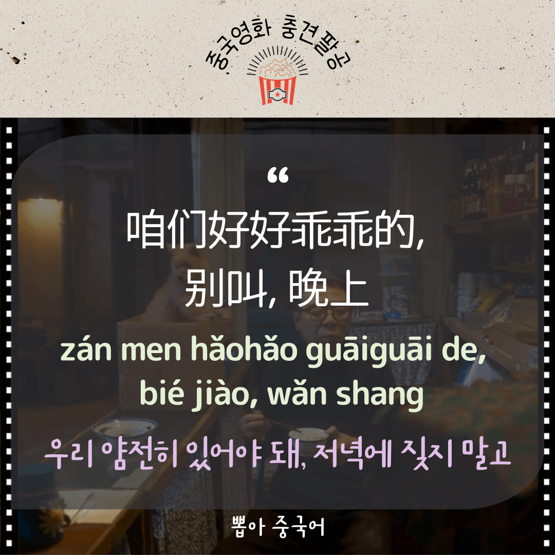 중국어 한마디