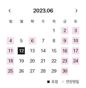 천호현대백화점-6월-휴무일