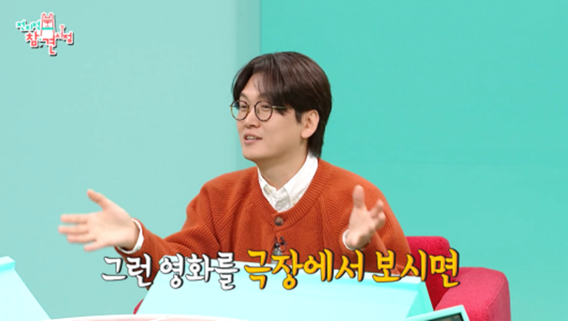 번역가 황석희가 전참시에서 밝힌 개봉 전 영화 번역할 때 받는 영상 현실 | 인스티즈