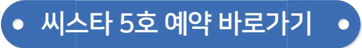 울릉도 배편 시간표 / 요금 / 예약 (포항&#44; 강릉&#44; 울진 후포&#44; 동해 묵호)