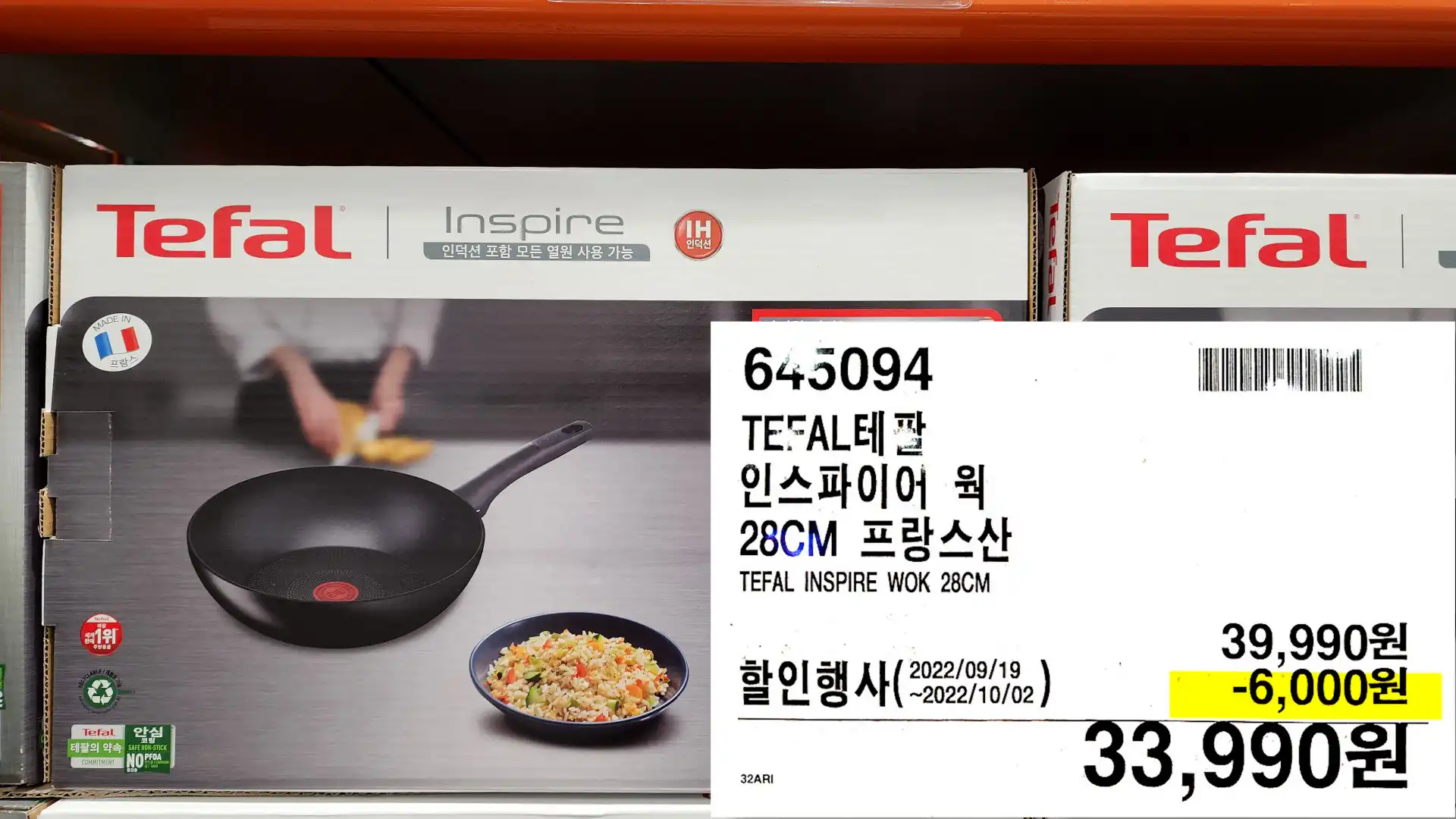 TEFAL테팔
인스파이어 웍
28CM 프랑스산
TEFAL INSPIRE WOK 28CM
33&#44;990원