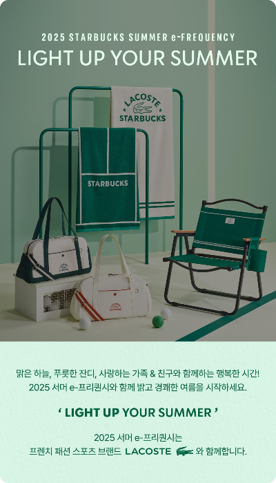 스타벅스