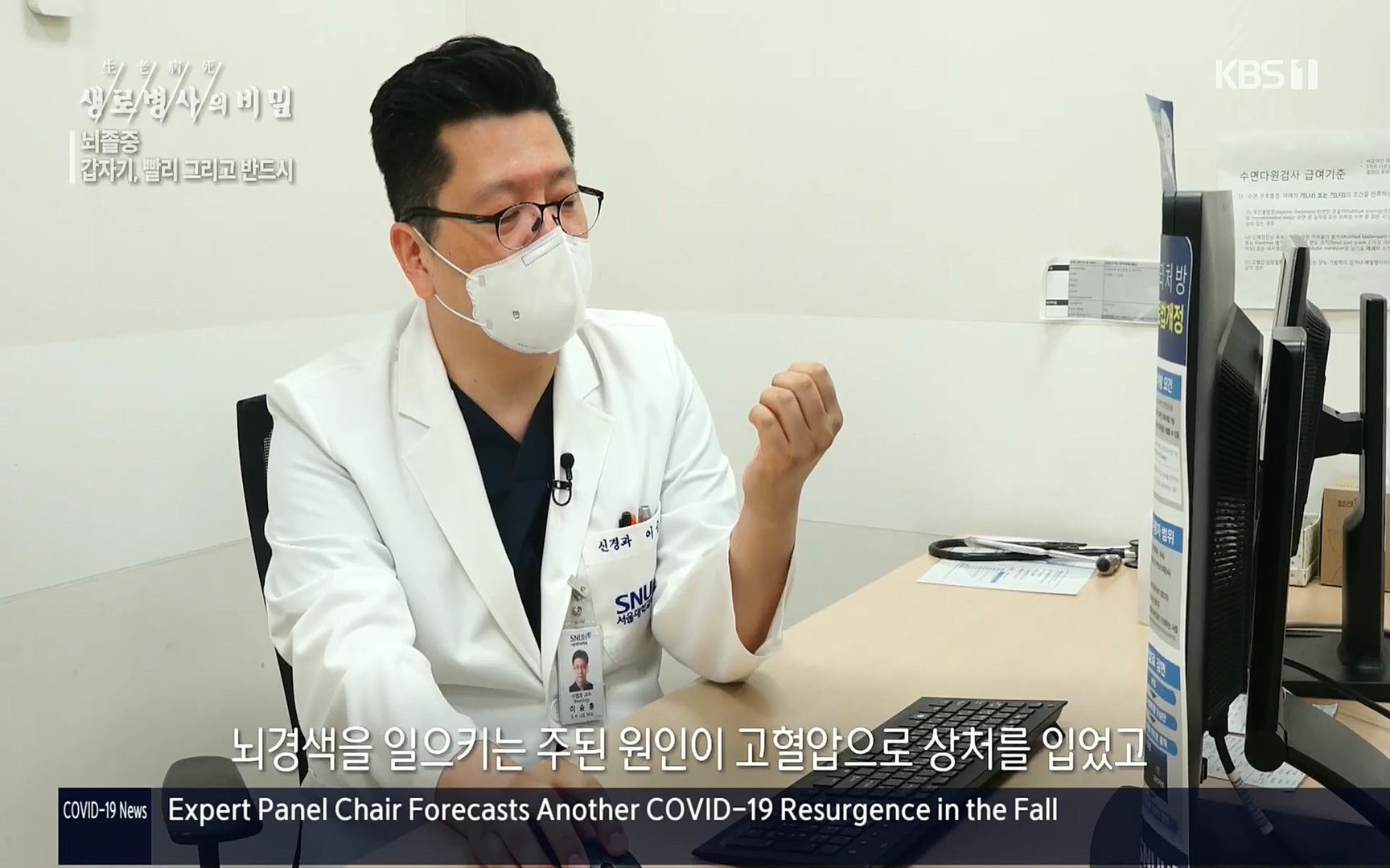 생로병사의 비밀.E835p.H264-F1RST.mp4_20220917_181745.761.jpg