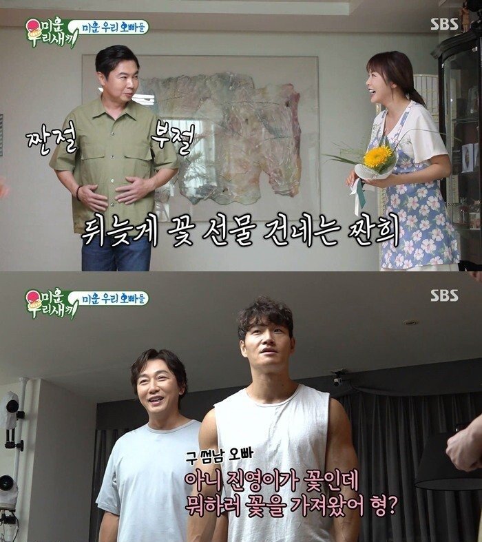  김종국 잡는 탁재훈