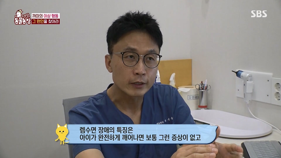 TV 동물농장.E1128.230709p.H264-F1RST.mp4_20230709_183550.888.jpg