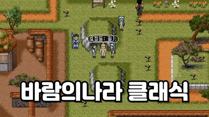 바람의 나라 클래식: 전사 스킬과 재료 정리