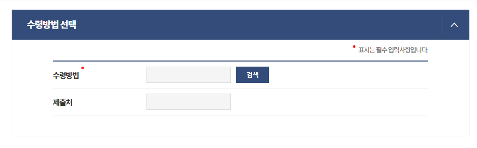 소득금액증명서 인터넷발급
