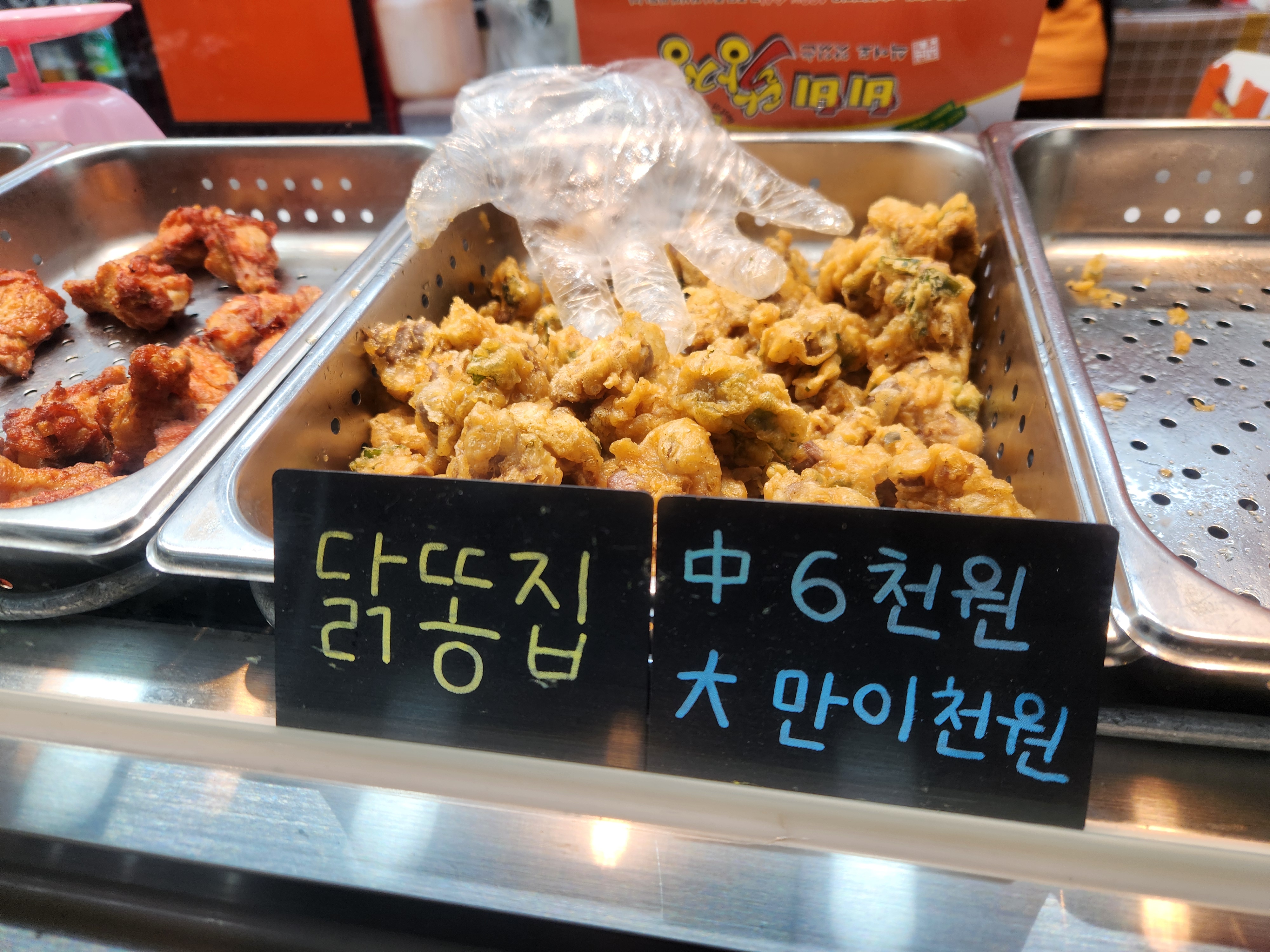 비비닭강정 1