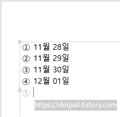 글머리 기호 추가하기-완성