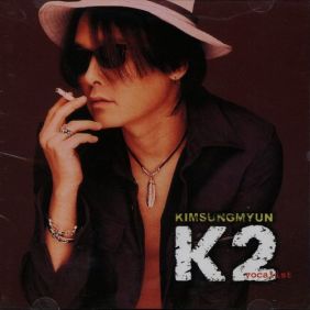 k2김성면