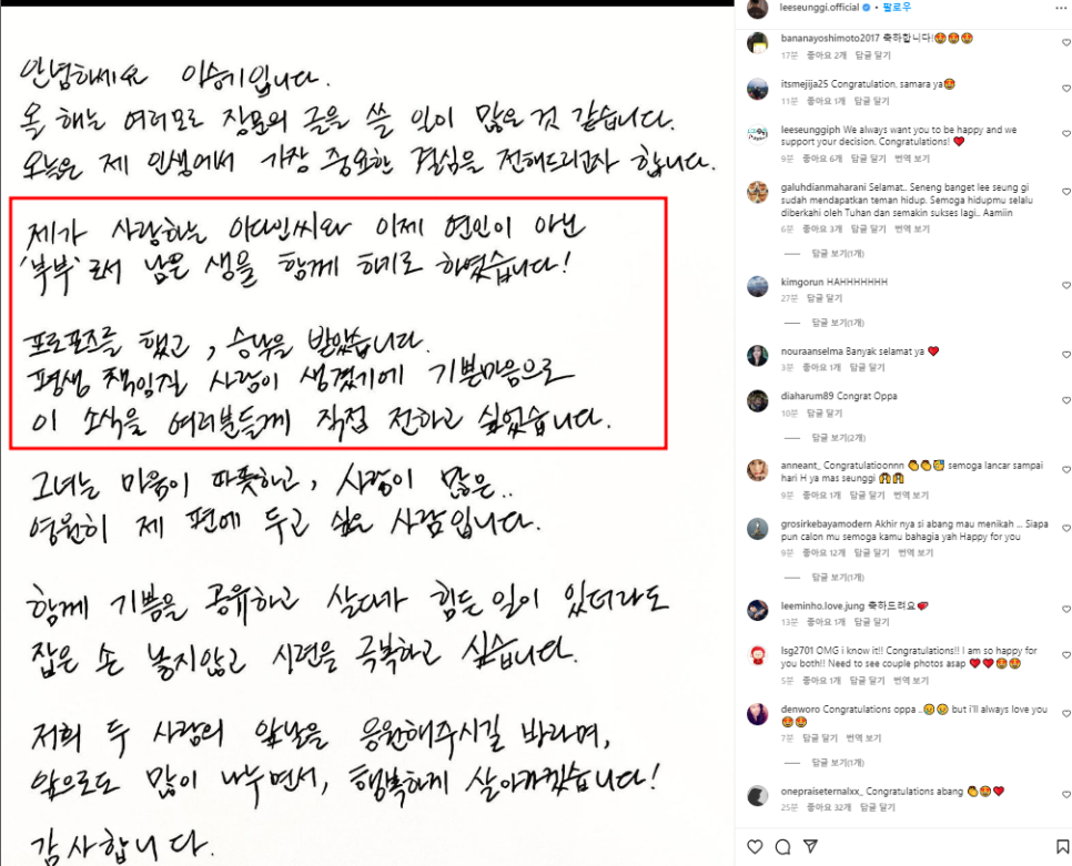  이승기 이다인 4월7일 결혼 깜짝 발표 견미리 사위 된다