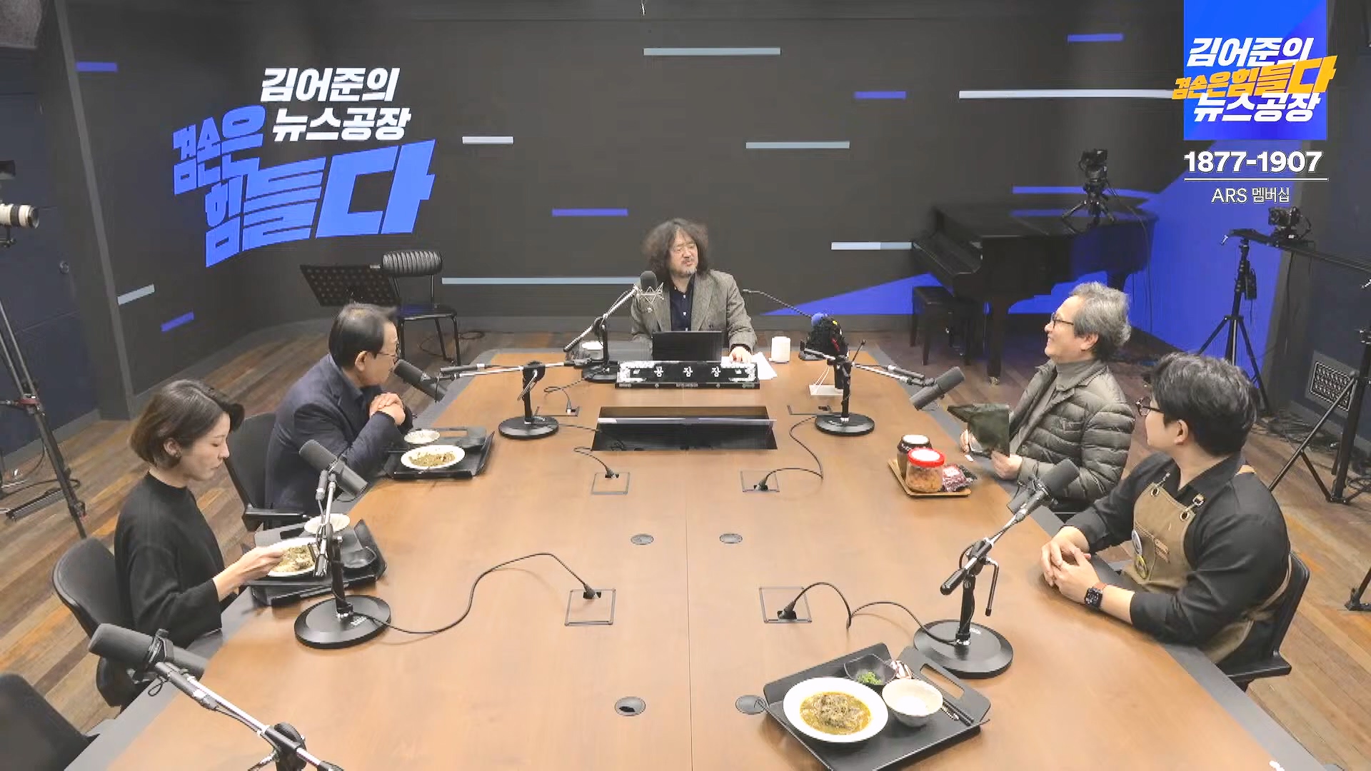 김어준의 겸손은힘들다 뉴스공장 2024년 11월 29일 금요일 [조국, 주병기, THE살롱, 미디어감찰반, 금요미식회, 금요음악회(원민지)].ts_20241130_051249.613.jpg