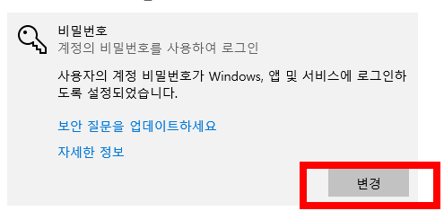 화면보호기 비밀번호 설정 방법