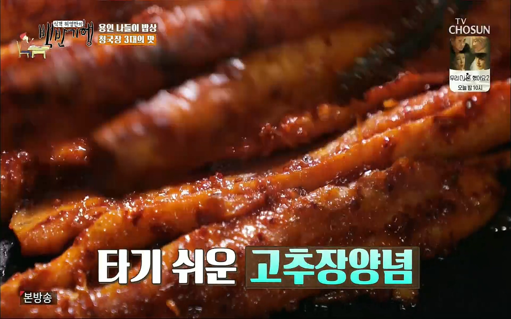식객 허영만의 백반기행.E158.220701p.H264-F1RST.mp4_20220702_174848.978.jpg