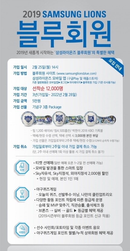 삼성 야구 경기예매 2022 삼성라이온즈 라이온즈파크 4