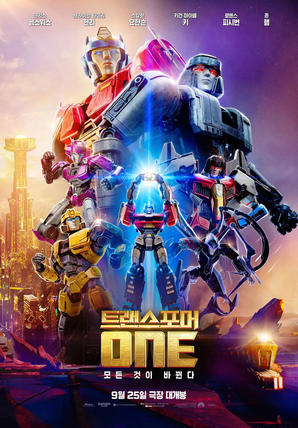 영화 트랜스포머 ONE 포스터