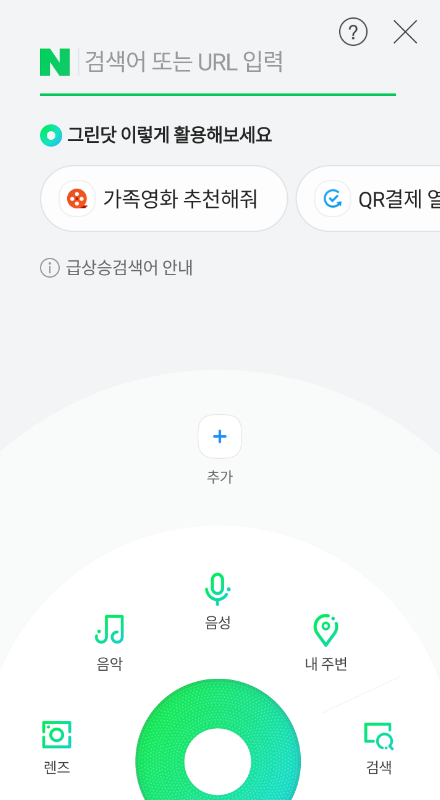 네이버그린닷