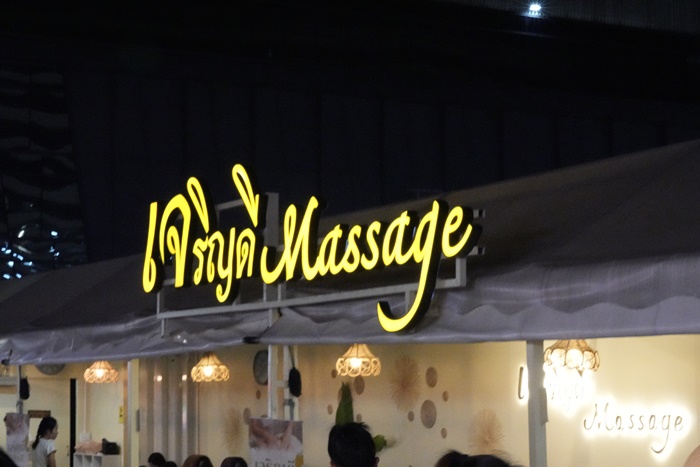 foot_massage_jodd_fair
