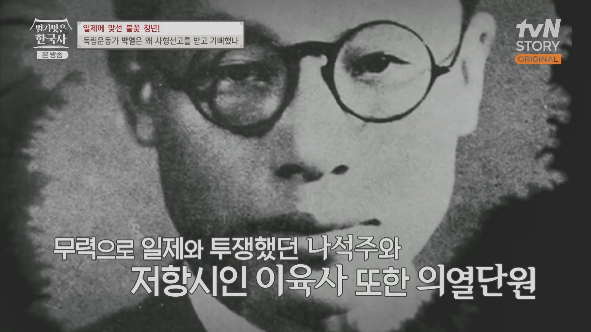 벌거벗은 한국사.E71.230830p.H264-F1RST.mp4_20240323_171407.634.jpg