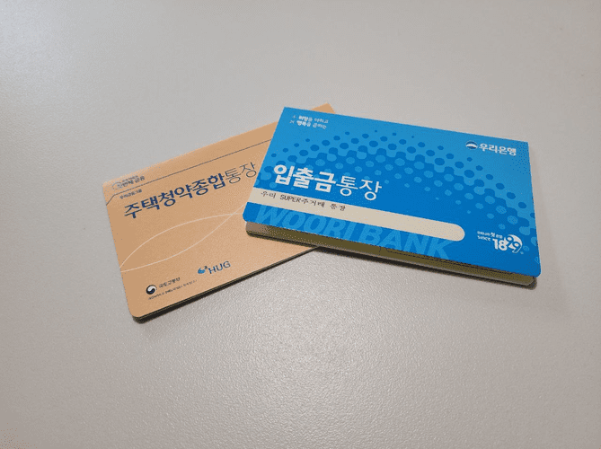 우리은행 통장