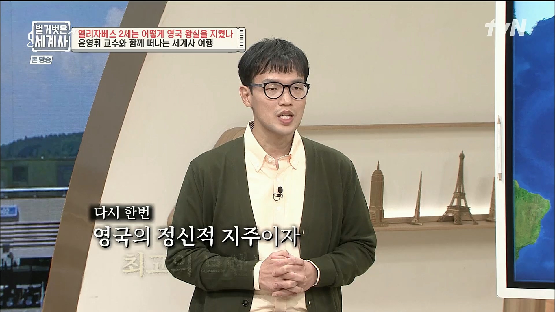 벌거벗은 세계사.E72.221108p.H264-F1RST.mp4_20221128_194529.274.jpg