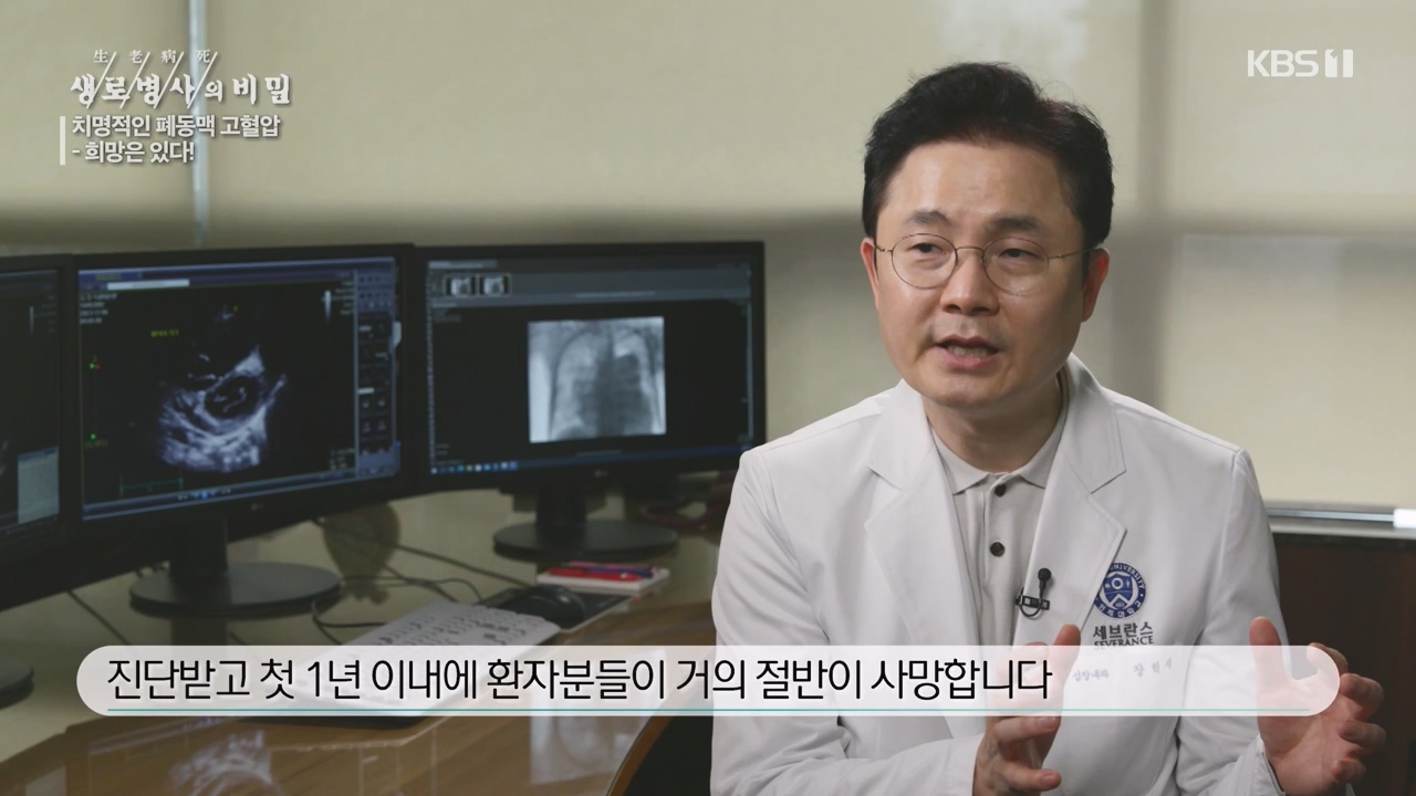 생로병사의 비밀.E900.240215p-NEXT.mp4_20240215_202902.251.jpg