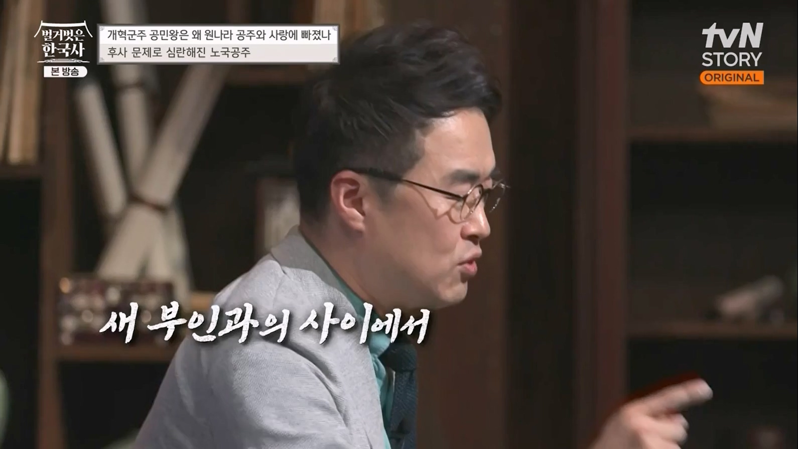 벌거벗은 한국사.E48.230323p-NEXT.mp4_20230713_213326.373.jpg
