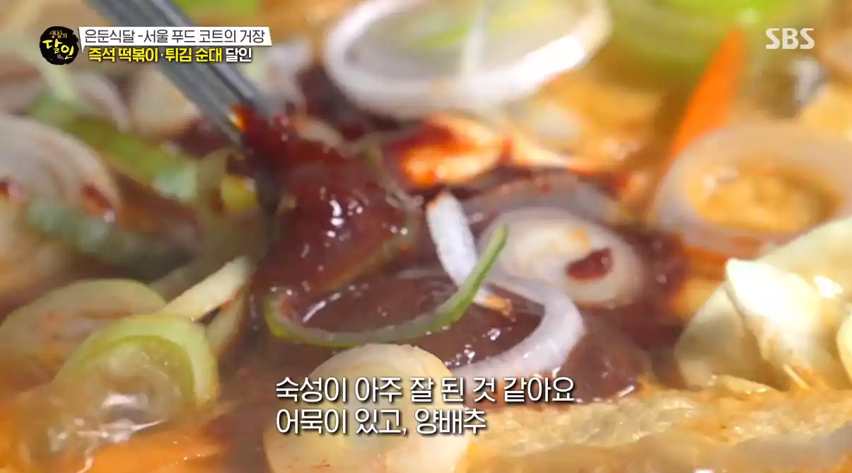 즉석떡볶이