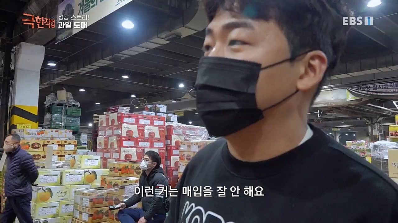 TV - 교육의 중심 EBS성공 스토리! 쪽파 재배와 과일 도매.mp4_20221209_203604.854.jpg