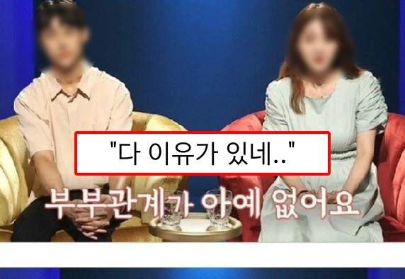  결혼 2년차 신혼인데 관계가 없어요.. '고민'