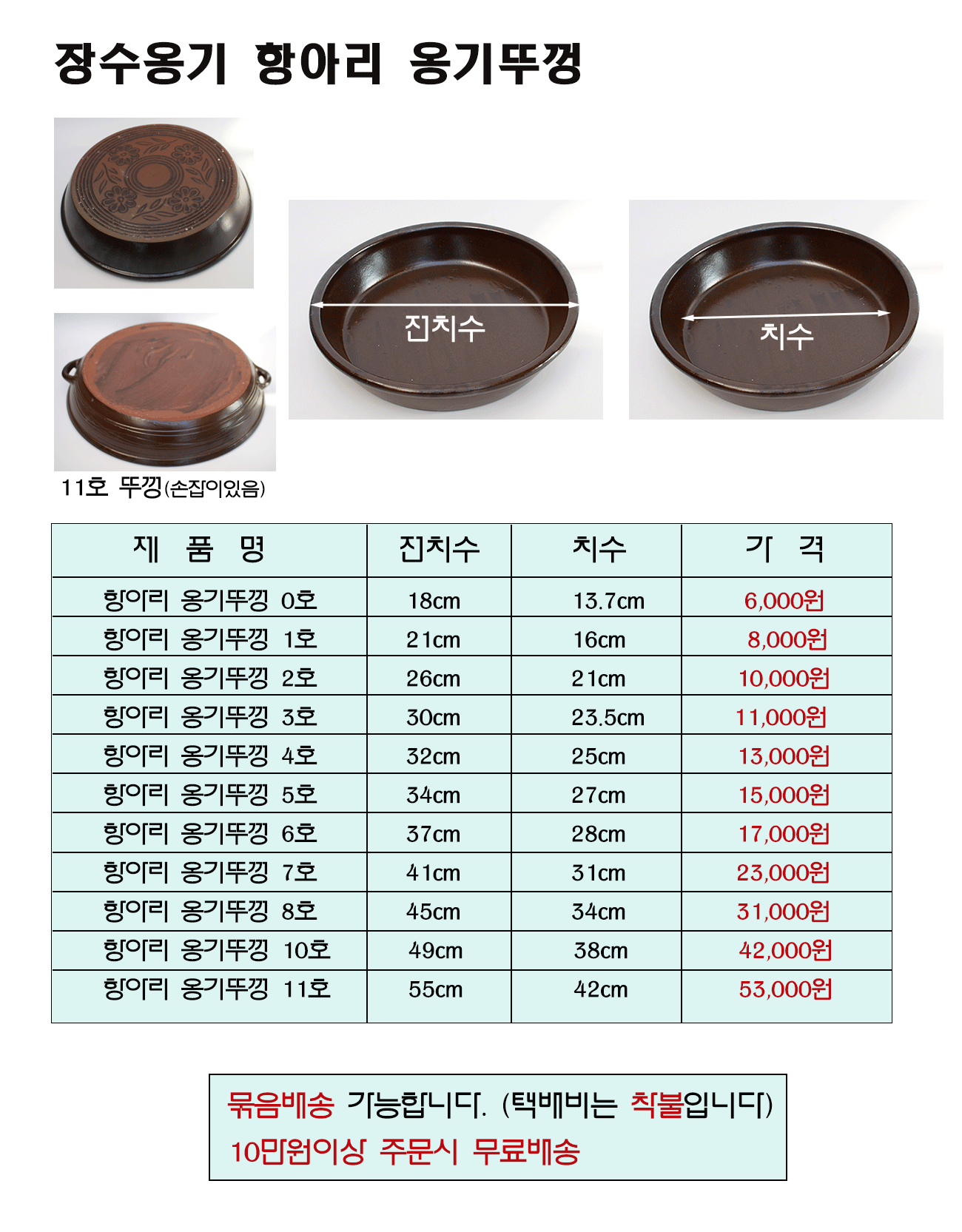 항아리 이미지