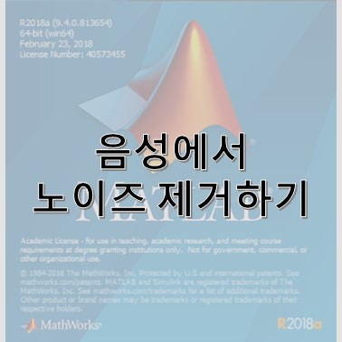  [음성 처리] 2. 음성에서 노이즈 제거하기 (Noise suppression)