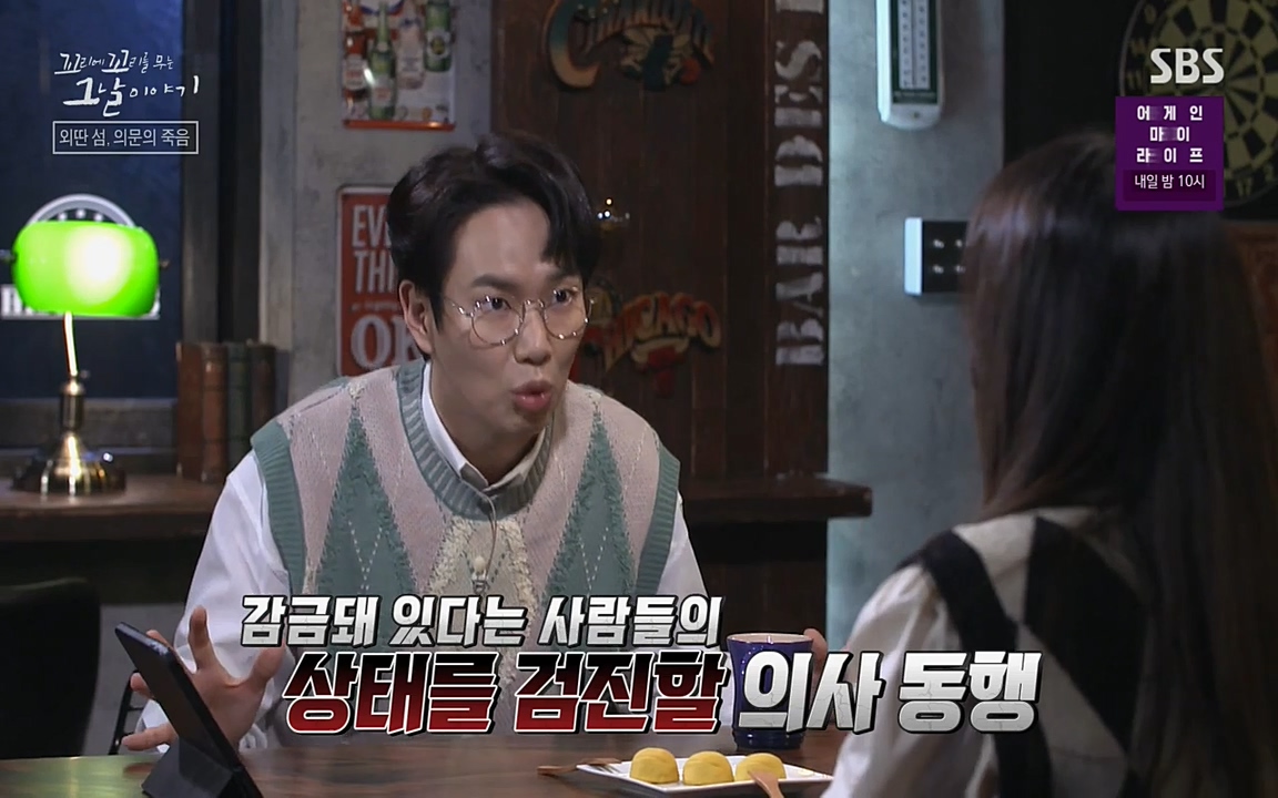 꼬리에 꼬리를 무는 그날 이야기.E24.220415p-NEXT.mp4_20220416_190649.041.jpg
